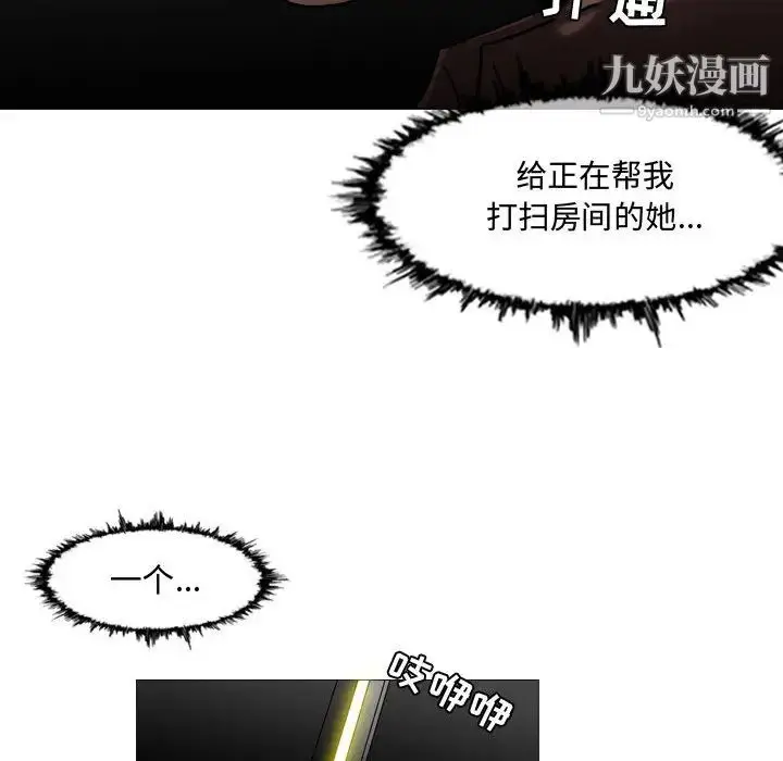 漫画《恶劣时代》第2话第79张图