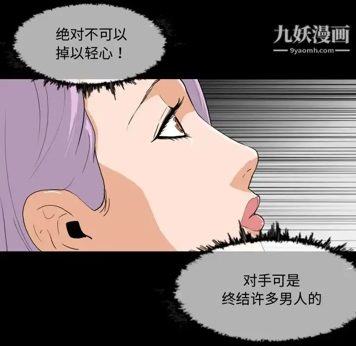 漫画《恶劣时代》第2话第8张图