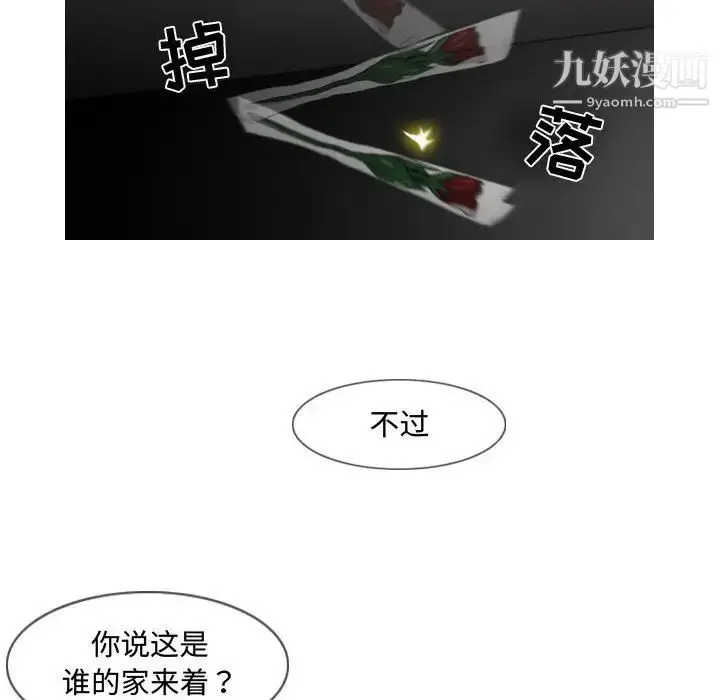 漫画《恶劣时代》第2话第85张图