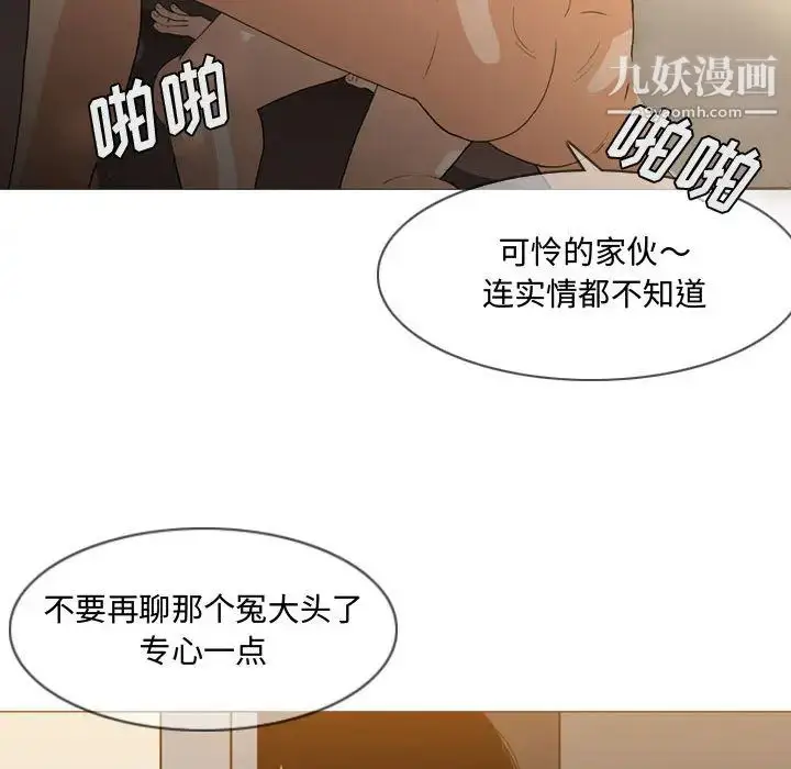 漫画《恶劣时代》第2话第88张图
