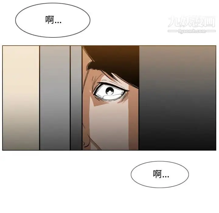 漫画《恶劣时代》第2话第90张图