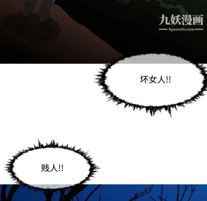 漫画《恶劣时代》第2话第97张图