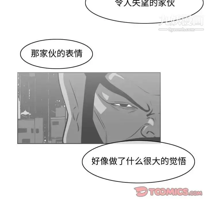 漫画《恶劣时代》第47话第14张图