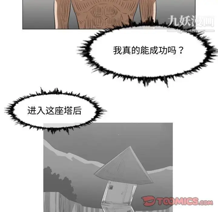 漫画《恶劣时代》第47话第38张图