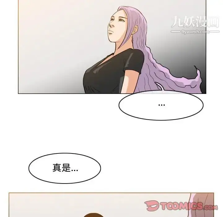 漫画《恶劣时代》第47话第44张图
