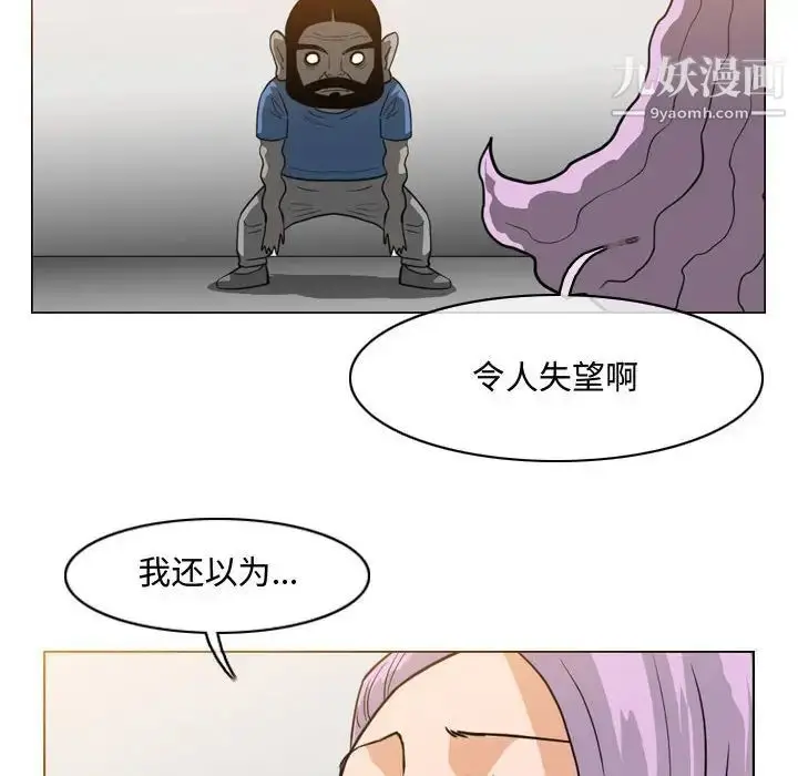 漫画《恶劣时代》第47话第45张图