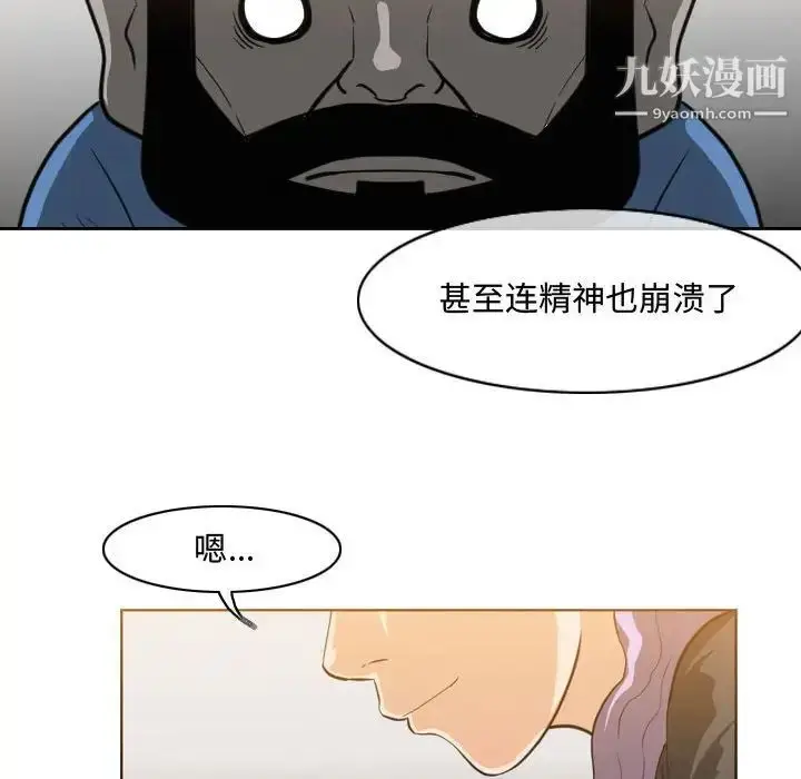 漫画《恶劣时代》第47话第47张图
