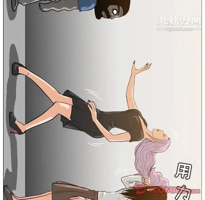 漫画《恶劣时代》第47话第52张图