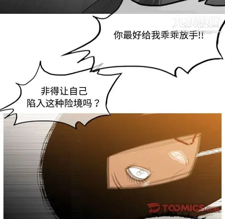 漫画《恶劣时代》第47话第60张图