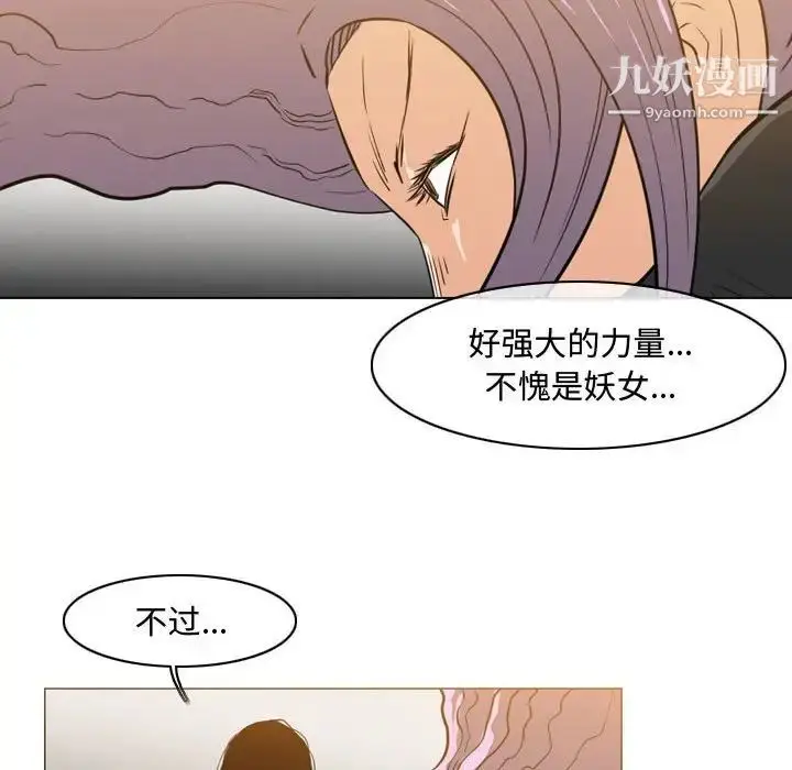 漫画《恶劣时代》第47话第63张图