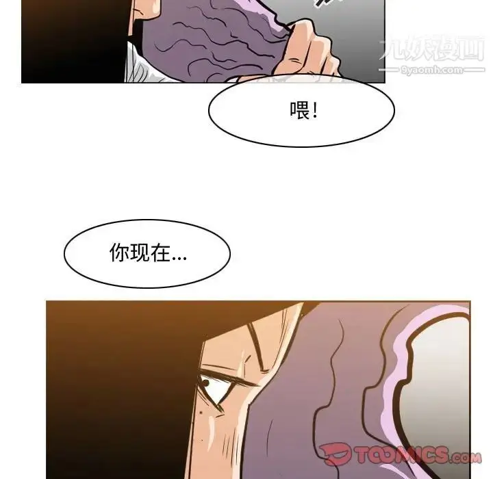 漫画《恶劣时代》第47话第68张图