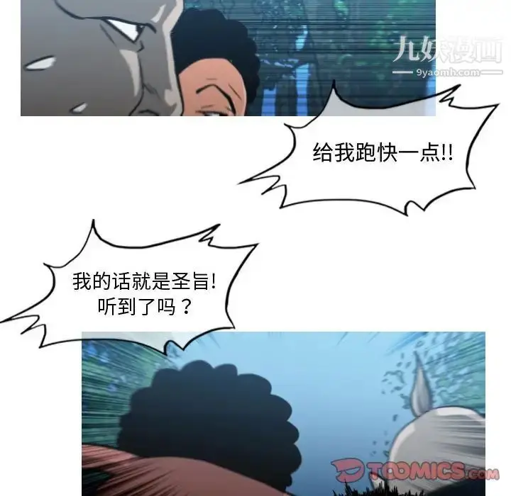 漫画《恶劣时代》第47话第74张图
