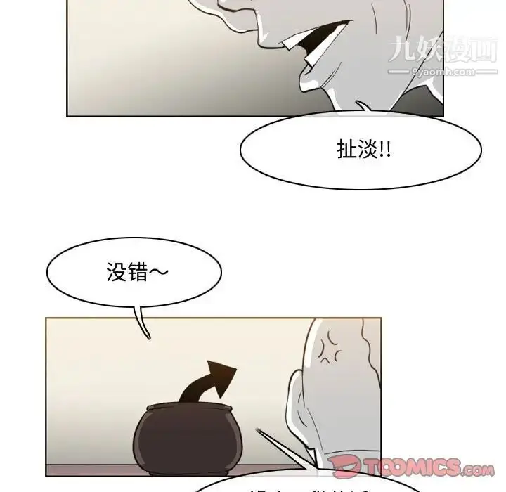 漫画《恶劣时代》第47话第8张图