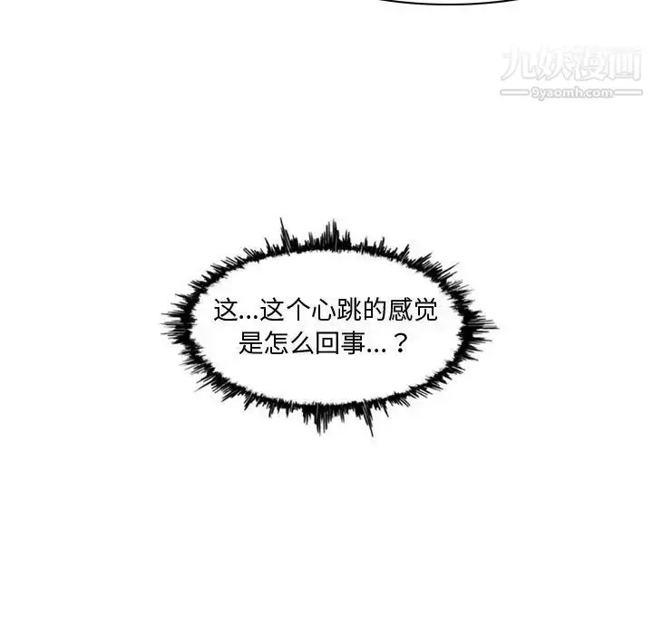 漫画《恶劣时代》第13话第100张图