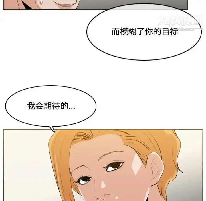 漫画《恶劣时代》第13话第11张图