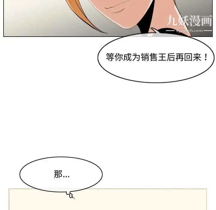 漫画《恶劣时代》第13话第12张图