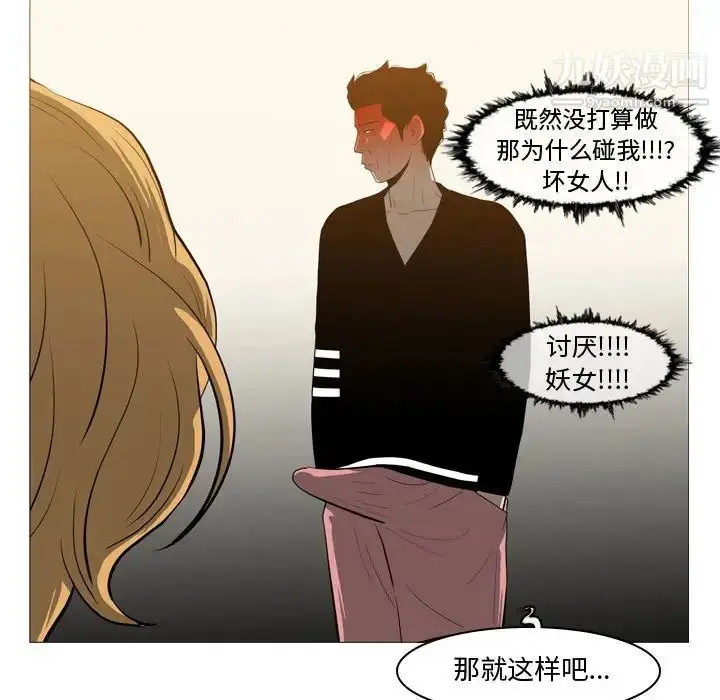 漫画《恶劣时代》第13话第13张图