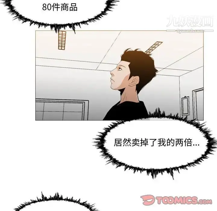 漫画《恶劣时代》第13话第18张图