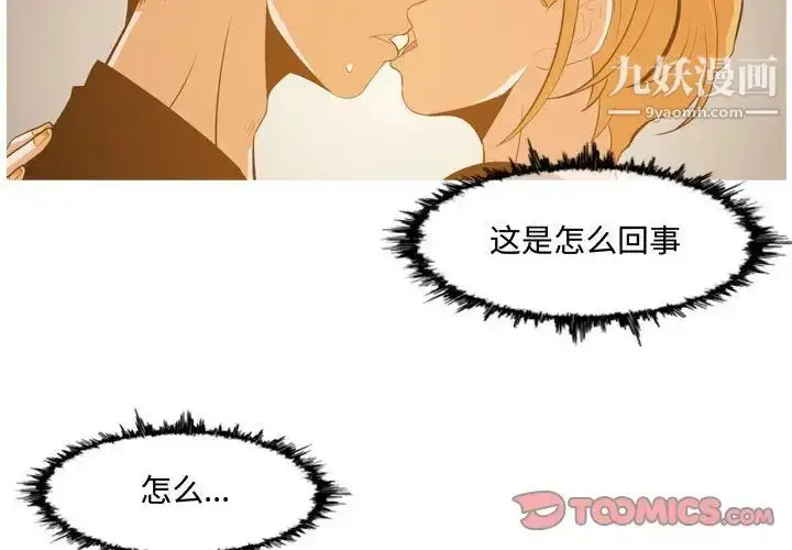 漫画《恶劣时代》第13话第2张图