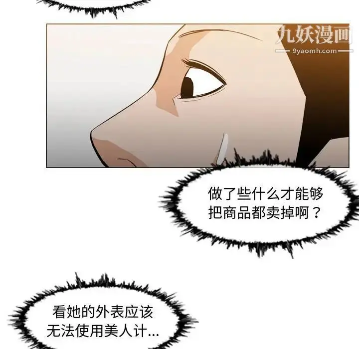 漫画《恶劣时代》第13话第20张图