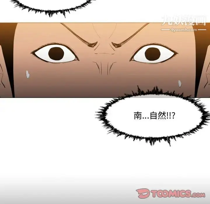 漫画《恶劣时代》第13话第22张图