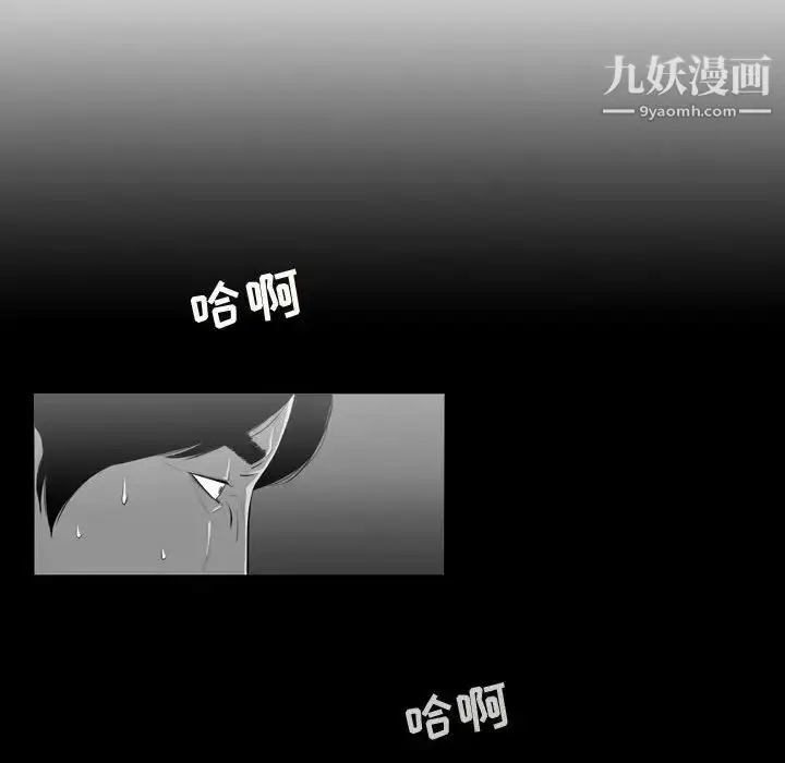 漫画《恶劣时代》第13话第23张图