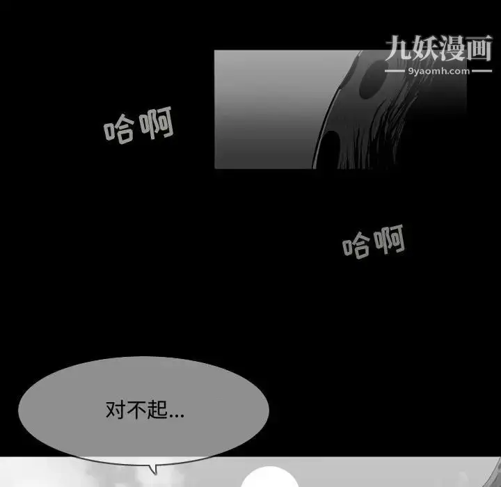 漫画《恶劣时代》第13话第24张图