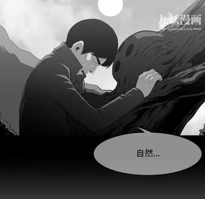 漫画《恶劣时代》第13话第25张图
