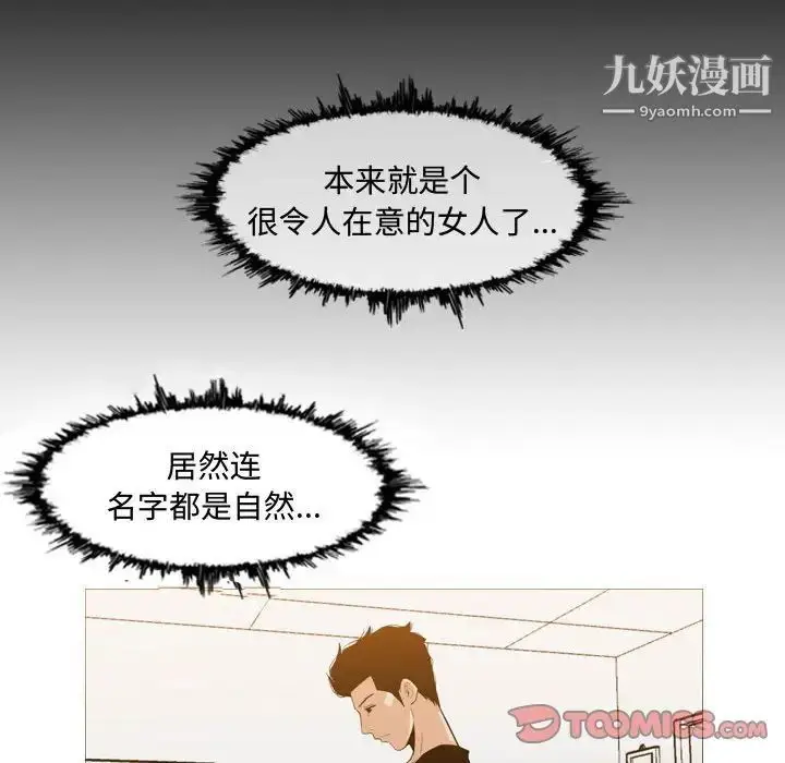 漫画《恶劣时代》第13话第26张图