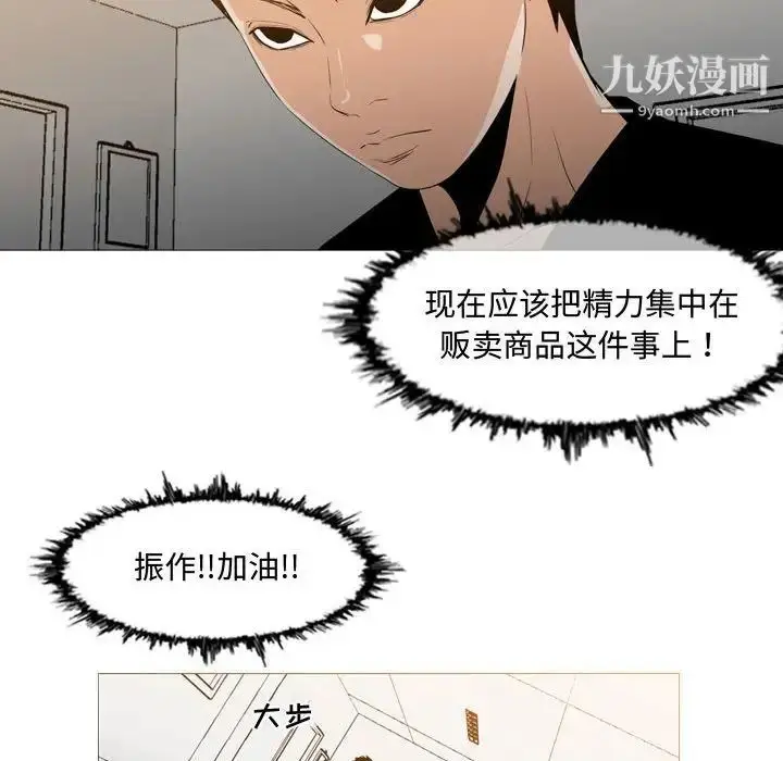 漫画《恶劣时代》第13话第28张图