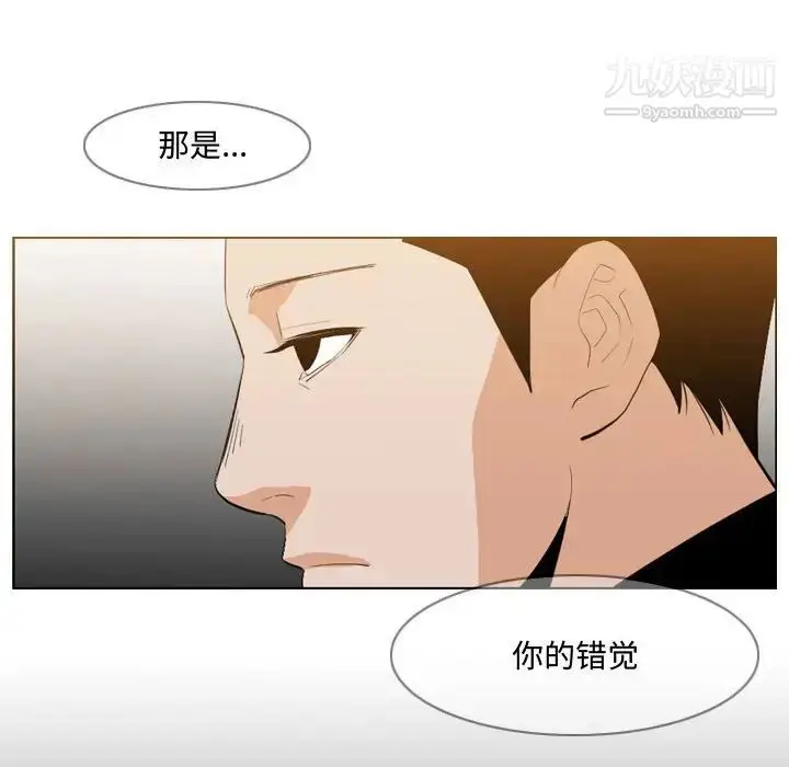 漫画《恶劣时代》第13话第35张图