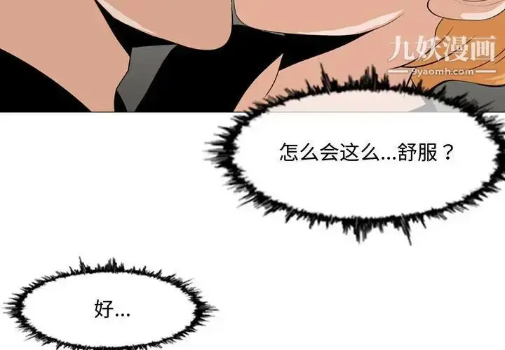 漫画《恶劣时代》第13话第4张图