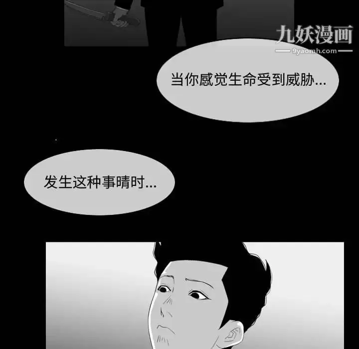 漫画《恶劣时代》第13话第43张图