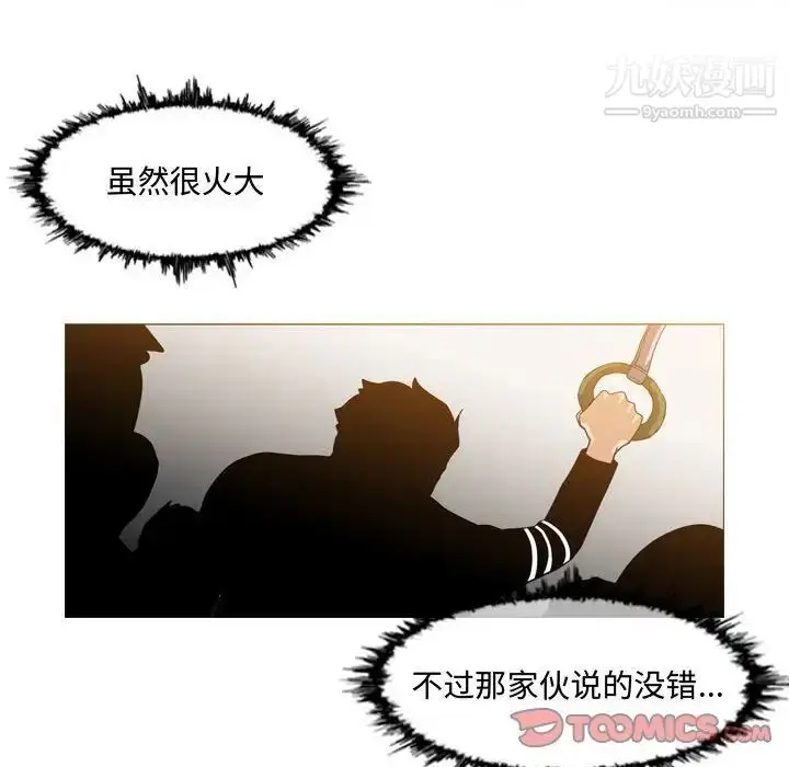 漫画《恶劣时代》第13话第46张图