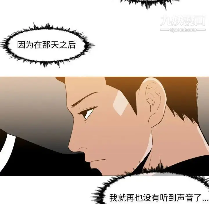 漫画《恶劣时代》第13话第47张图
