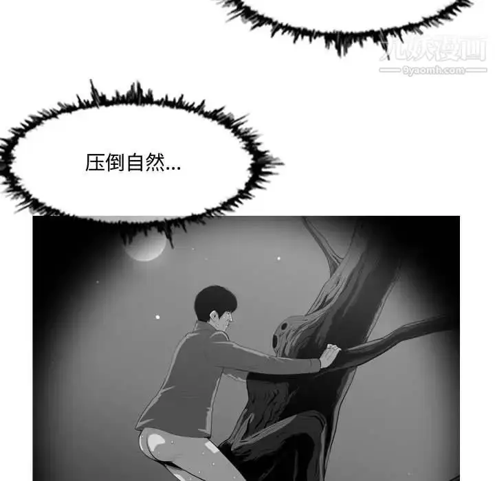 漫画《恶劣时代》第13话第49张图