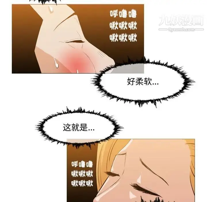 漫画《恶劣时代》第13话第5张图