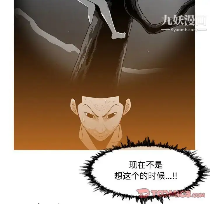 漫画《恶劣时代》第13话第50张图