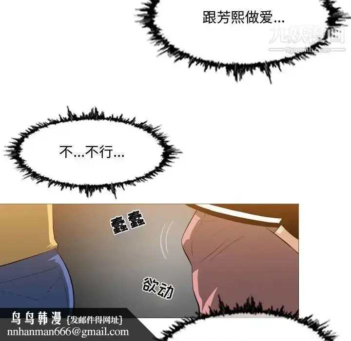 漫画《恶劣时代》第13话第52张图