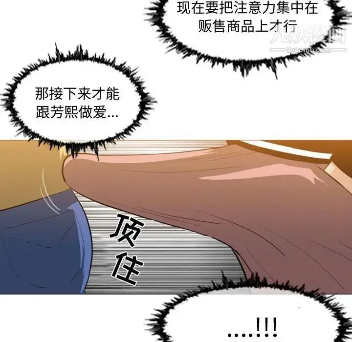漫画《恶劣时代》第13话第53张图
