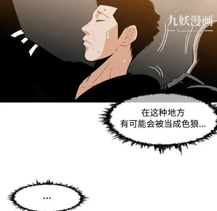 漫画《恶劣时代》第13话第57张图