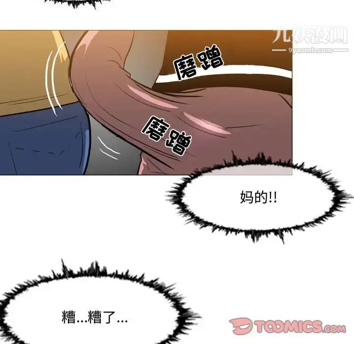 漫画《恶劣时代》第13话第58张图