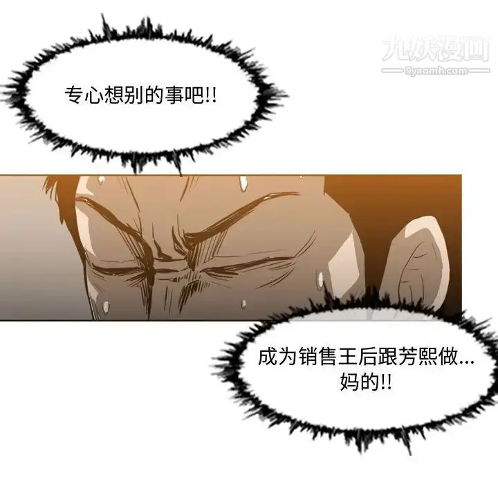 漫画《恶劣时代》第13话第61张图