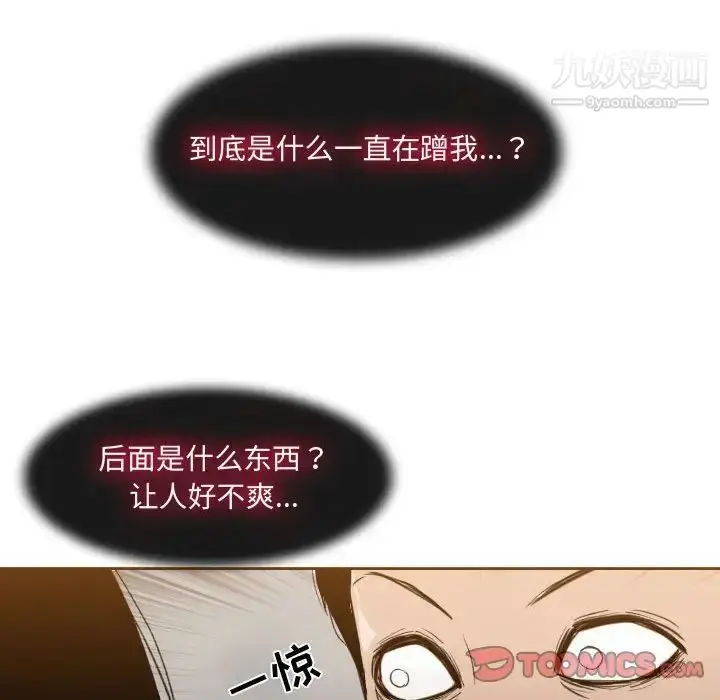 漫画《恶劣时代》第13话第62张图