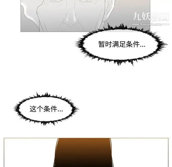 漫画《恶劣时代》第13话第64张图