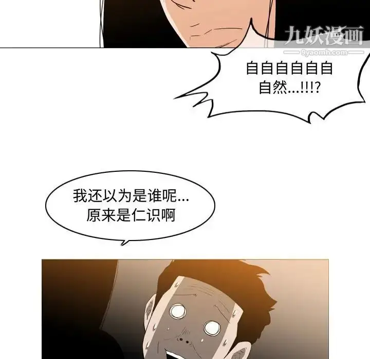 漫画《恶劣时代》第13话第71张图