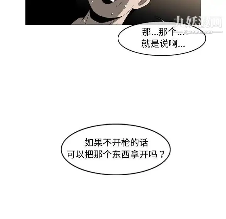 漫画《恶劣时代》第13话第72张图