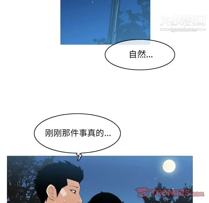 漫画《恶劣时代》第13话第74张图