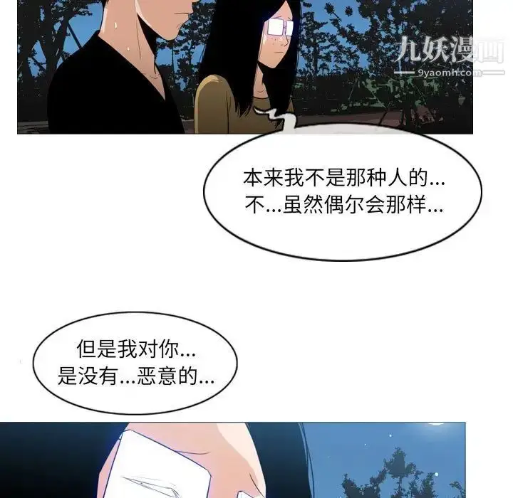 漫画《恶劣时代》第13话第75张图