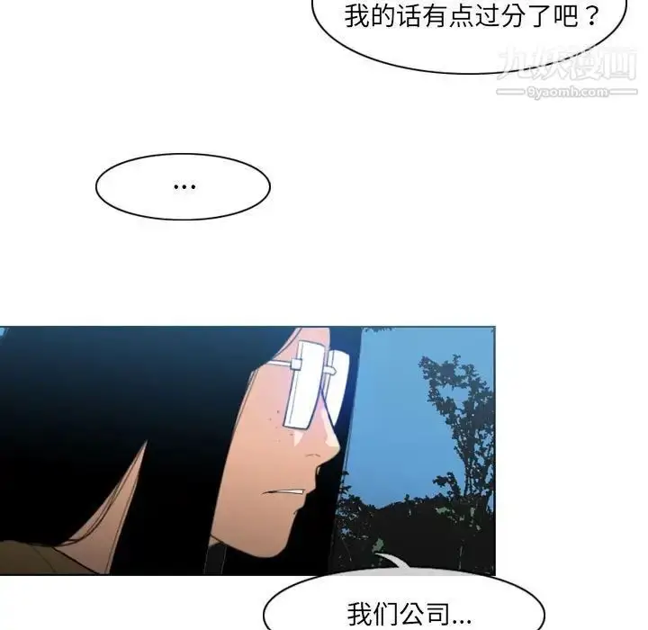 漫画《恶劣时代》第13话第80张图